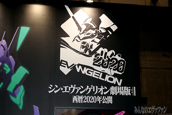 Logo Evangelion 2020 al Wonder Festival
