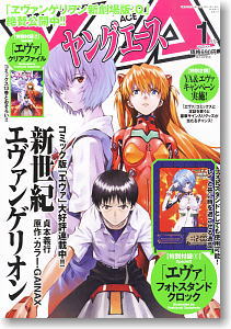 Stage 93 del manga di Neon Genesis Evangelion - copertina di Young Ace - gennaio 2013