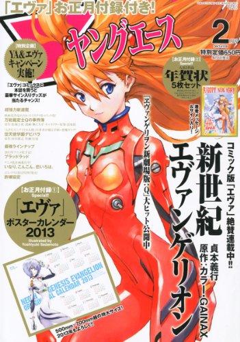 Stage 93 (seconda parte) del manga di Neon Genesis Evangelion - copertina di Young Ace - febbraio 2013